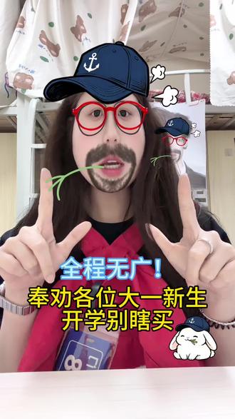 新生开学保姆级教程来也!#大学生开学必备 #当代大学生开学前必备 #大学生不骗大学生 #大学生申请出战 #大学生整活