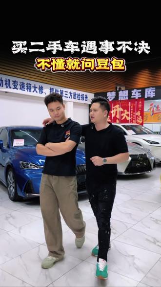 Ai改变生活,不懂就问豆包#不懂就问豆包 #二手车 #豆包 #戴总的车库 #汽车人共创计划