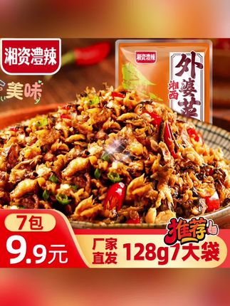 #美食 #好吃到停不下来 #湖南老家的味道