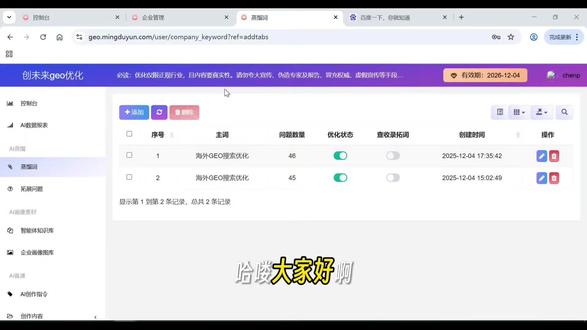 #geo#geo排名优化#geo搜索#geo搜索优化#ai搜索软件#ai搜索 #ai搜索引擎企业 如何在ai搜索上做优化,容易给收录