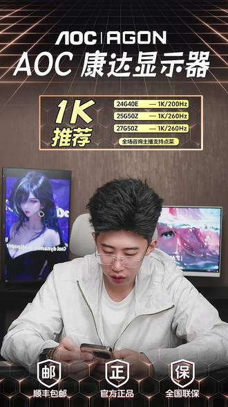 180Hz+1ms响应!这款显示器玩游戏太丝滑了!