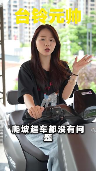 续航110KM!智能控车+陡坡缓降,这电摩太香了! 搭载72V21AH石墨烯电池,满电跑110KM超省心;手机APP+NFC双解锁,靠近自动开、离开自动锁,还能远程控车防盗;陡坡缓降+前后碟刹,湿滑路、下坡都稳得很!工厂直发3199元,还送3C头盔~#超会买大会 #电动车 #电摩 #智能电摩 #好物推荐🔥