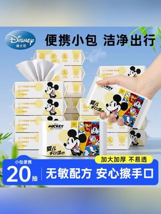 暑假要带娃出去玩的赶紧提前把湿巾备上,这个大小带出门就刚刚好,关键现在价格贼划算~#湿巾 #手口湿巾 #婴儿湿巾#plus版湿巾 #暑假必备