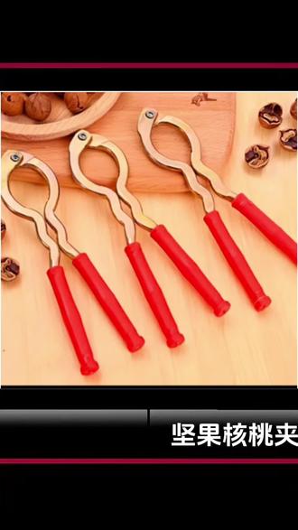 多功能剥开核桃工具大小山核桃夹子利器碎壳开壳坚果钳子榛子家用#核桃夹#坚果核桃夹子 @终极态度(滴爱) @世纪皇妃 @枫叶子