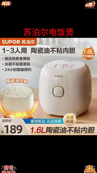 电饭煲1.6L小容量陶瓷油厚釜微压电饭锅1-2人官方旗 电饭煲1.6L小容量陶瓷油厚釜微压电饭锅1-2人小型 #电饭煲1 6L小容量陶瓷油厚釜微压电饭锅1-2人小型 #电饭煲 #电饭锅 #小家电 #厨房电器 #家用电器