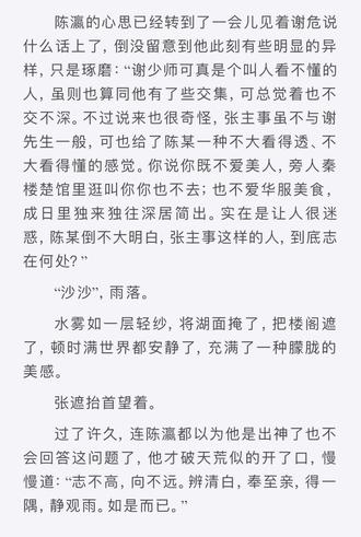 重生之后的张遮,愿望都在这句话里#坤宁