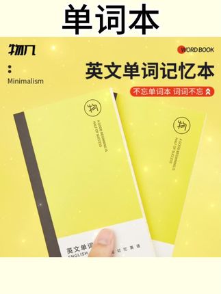 #单词本 随身记忆单词本英文本便携背诵学生背单词笔记本 #随身单词本 #学习好物 #学习好物推荐 #随身记忆本