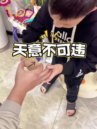 哥哥,明天你洗碗了,天意不可违#家庭日常 #坑娃的爹 #玩游戏 #创作者中心 #创作灵感