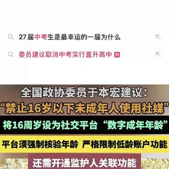 你怎么这么自私我呸#中考生