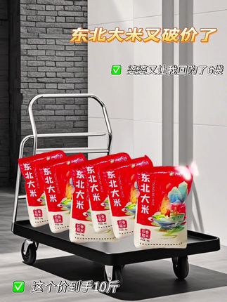 正宗东北大米,终于破价了!这价就到手10斤也太划算了吧,大人小孩都爱吃!趁现在划算,赶紧多囤点#口感非常好#五常大米#好吃不贵经济实惠#妈呀太香了