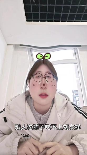 谁都不服!论液体钙我只服这个,骗人这辈子吃不上刘文祥#钙片 #钙片测评 #春季补钙 #益中乐液体钙 #钙片怎么选