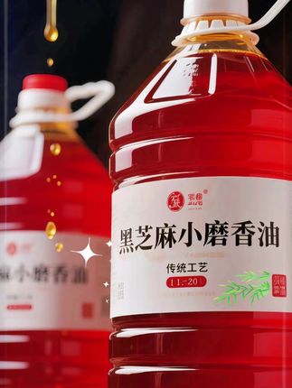 黑芝麻小磨香油,采用传统石磨工艺制作,使用优质黑芝麻,经过低温炒香后研磨而成,香味浓郁,营养丰富。保留了芝麻的香浓与营养。无论是凉拌、热炒,还是制作酱料,都能让食物更加美味可口,让人食欲大增。适合家庭日常使用!#黑芝麻小磨香油#黑芝麻香油#小磨香油#油碟#凉拌