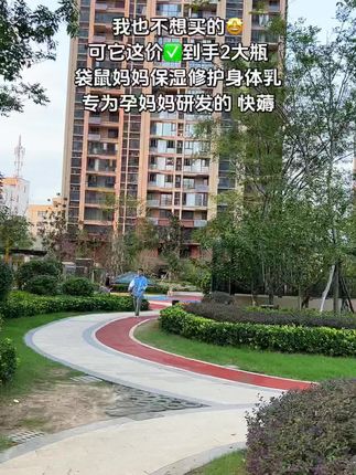 袋鼠妈妈身体乳滋润保湿 * 成分温和 赶紧薅#袋鼠妈妈身体乳 #舒缓身体乳 #身体乳成分温和孕妇也能用#好物推荐口 #袋鼠妈妈