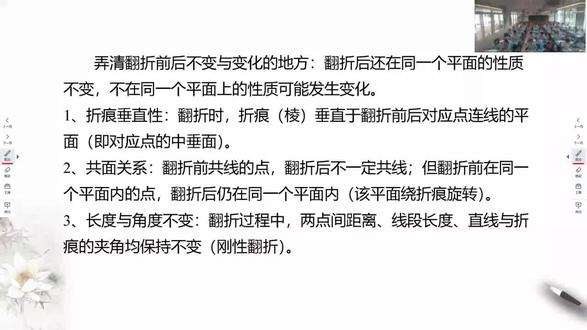 立体几何专题:空间几何体的翻折问题 #高中数学必修二立体几何
#高一下数学课堂实录