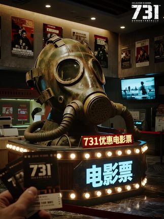 #731部队 #人民英雄 #人民英雄永垂不朽 #人民英雄永垂不朽缅怀先烈