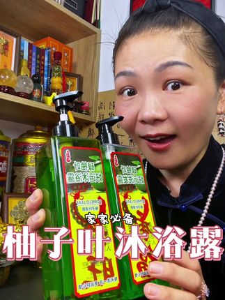 柚子叶沐浴露!柚子叶的秘密!#柚子叶#柚子叶洗澡#碌柚叶#亲测分享#种草好物