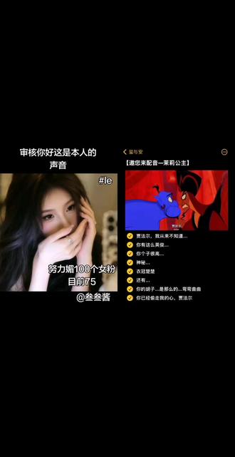 你已经偷走了我的心 #贾法尔 #茉莉公主 #阿拉丁神灯 #配音 #wlw