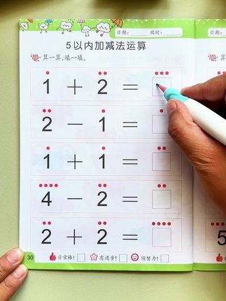 适合幼儿园中大班孩子的 #数感启蒙 练习册,内容由易到难,题型丰富多样,彩图大字好理解,每天10分钟,培养数学思维!#幼儿园 #中班 #数学启蒙 #启蒙早教