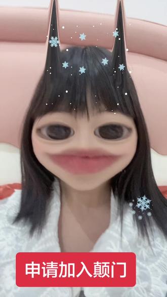 申请加入颠门@陈小颠 #申请加入颠门