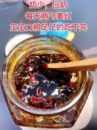 宝宝八个多月了,母乳还一直足足的,每次只要我感觉宝宝口粮欠缺一点点,我就用开水冲泡两勺喝,一杯热热的下肚,全身暖暖的,乃水又多得宝宝吃不完#追奶 #母乳再也不是奢望 #下奶汤