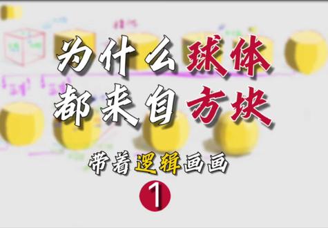 色彩球体画不出体积感,颜色不会调,真的有那么难么
只要能理解每个朝向面,颜色一点都不难调色,最后再把颜色放对位置,体积感很轻松就能出来。
#知识科普 #色彩球体 #色彩苹果怎么画 #行业冷知识科普