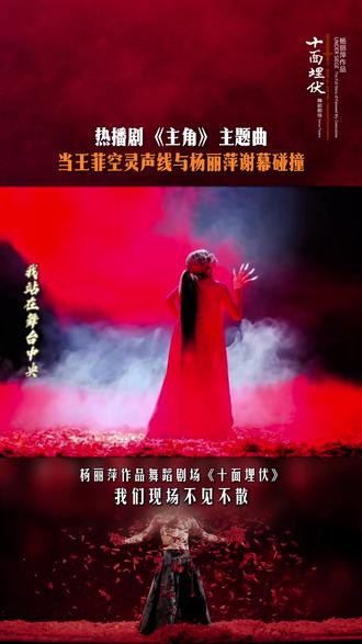 当杨丽萍《十面埋伏》即兴谢幕,遇上热播剧《主角》主题曲动听旋律,一生坚守热爱,终成自己人生主角
#主角 #王菲 #杨丽萍 #十面埋伏#杨丽萍演绎主角