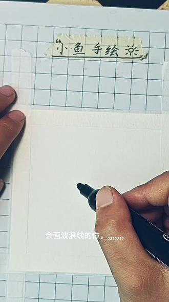 一分钟手抄报牡丹花
#牡丹花 #牡丹花绘画教程 #手抄报 #主题画 #牡丹花简笔画