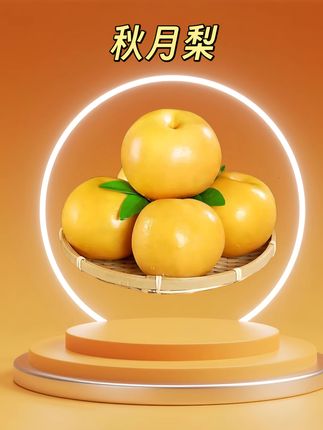 心心念念的秋月梨终于上市了!皮薄肉厚 脆甜多汁 一口下去爆汁!晶莹剔透的 真的巨巨好吃😋#秋月梨 #梨子 #脆甜多汁 #水果 #新鲜采摘