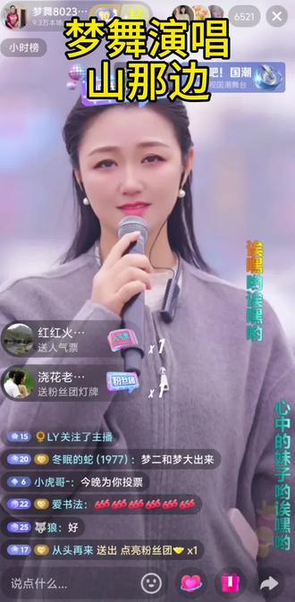 @梦舞8023(扬帆起航) 有没有陕北的味道