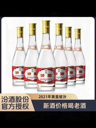 经典口粮酒,大品牌,,,杏花村汾酒黄盖玻汾 #黄盖玻汾 #黄盖玻汾53 #汾酒 #汾酒黄盖53度 #汾酒杏花村