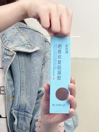 有了疤痕别耽误!选择#疤痕膏 成分是关键!#疤痕增生 #硅酮凝胶 #疤痕体
