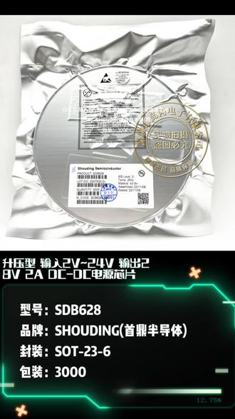 升压型 输入2V~24V 输出28V 2A DC-DC电源芯片
型号:SDB628
品牌:SHOUDING(首鼎半导体)
封装:SOT-23-6
包装:3000#电子元器件