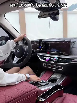 宝马多车型适用!高品质扶手箱垫,提升车内质感! #宝马多车型适配 #车内饰用品 #汽车内饰好物 #宝马扶手箱垫 #宝马内饰用品