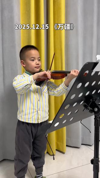 启动揉弦模式,时有时无,时断时续,不稳定运行中~
#日常练琴 #学琴之路