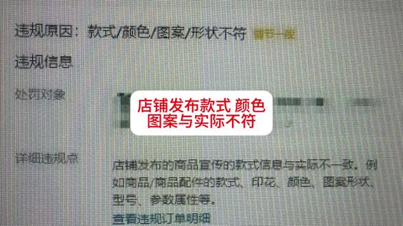 无语了!好好的商品出现与颜色图案实际不符,这咋弄#店铺 #抖店电商运营