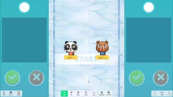 使用希沃白板5制作课堂小游戏 #希沃 #希沃白板5 #判断对错 #课堂小游戏 #分组竞赛