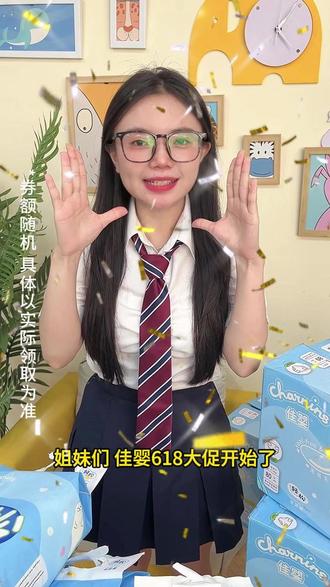 都别拦我!这个活动我今天一定得说! #佳婴轻松裤 #领券 #超划算超便宜 #纸尿裤 #拉拉裤