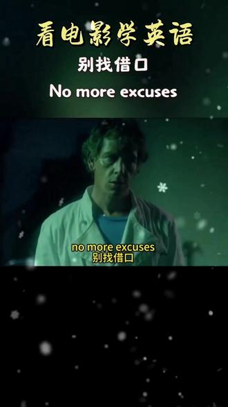 No more excuses