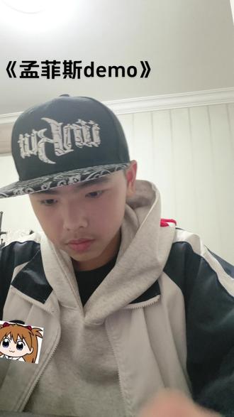 花了两周时间写出来了的,第1次写孟菲斯,也是第1次在抖音上发自己的demo,没混音,求点评#说唱