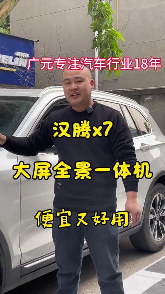 汉腾x7飞利浦大屏全景一体机,安装案例它来了#大屏导航 #汽车导航 #360全景影像