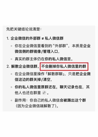 被豆包坑了的一天#豆包 #ai #ai不能全信 #解散 #被坑