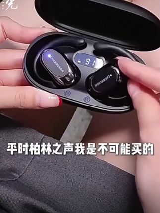 #数码用品 这款柏林之声降噪开放式蓝牙耳机,高颜值,质量杠杠的好,HiFi音质,听歌追的久戴耳不痛真不错,享受!