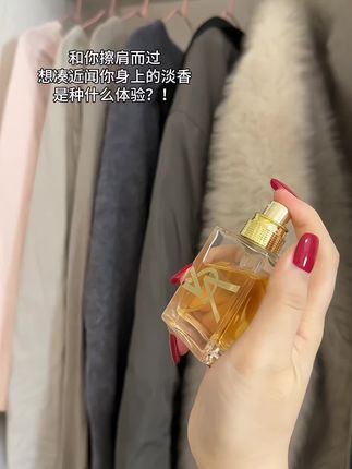 自从你说我喷这个香水好闻,我就一直没换过!真的好好闻啊!#香水 #斩男香 #让男友瞬间上头 #学生党好物推荐 #约会神器