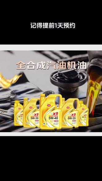保养车的福利来了 保养车的福利来了,京东养车100多就可以保养车了#全合成汽油机油 #济南 #济南保养车 #济南推荐