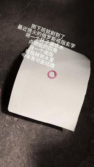 哈哈哈哈哈哈哈哈哈哈哈哈#俄罗斯戒指玄学 @趙先生