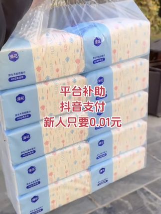 #纸巾