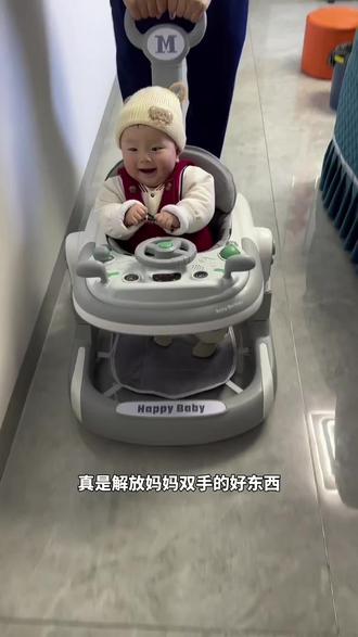 快快快我的好帮手它来了、它就是防侧翻的#多功能学步车 妈妈快安排吧#学步车 #宝妈带娃解放双手 #母婴好物#宝宝成长记录