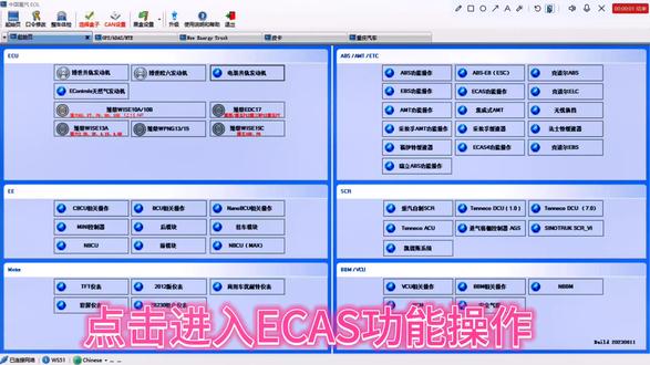 重汽威伯科ECAS标定#重卡维修