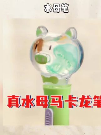 水母许愿笔 #少女心爆棚 一个会发光的水母笔,哪个小朋友能拒绝呀~#玩个很新的东西 #礼物 #笔