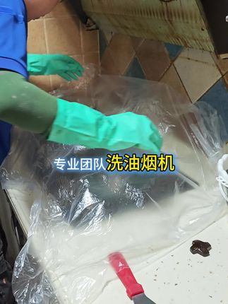 油烟机清洗 油烟机清洗上门服务#油烟机清洗 #清洗油烟机 #油烟机清洗上门服务